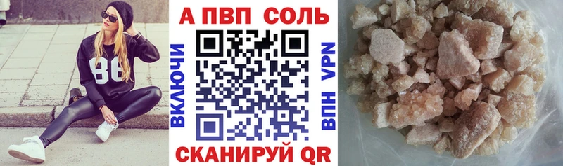 дарнет шоп  Выборг  A-PVP СК КРИС 