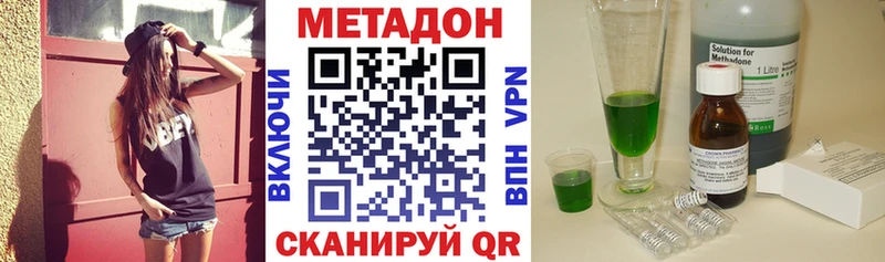 Метадон methadone  цена наркотик  Выборг 